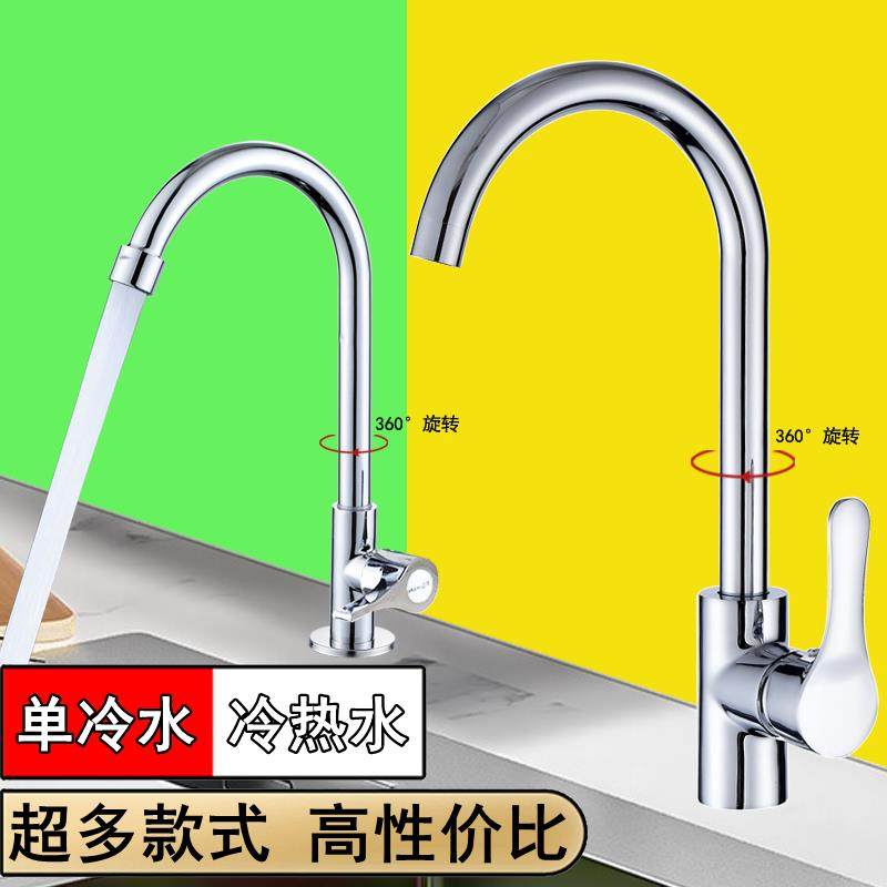 厨房洗菜盆水龙头冷热二合一可旋转家用洗衣池单冷防溅冷暖水双用,家装主材,厨房龙头,淘宝优惠券,粉丝福利购,淘宝优惠卷