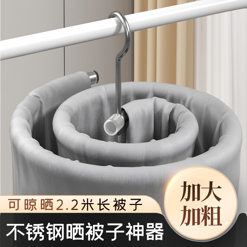 不锈钢晒被子神器螺旋式晾衣架阳台家用大圆形旋转挂凉晒床单被罩