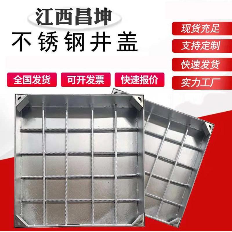 304不锈钢装饰井盖 201水道污水沉式不锈钢隐形井盖厂家订造