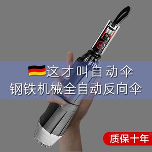 机械全自动反向伞加固加厚结实抗风暴车载男女晴雨伞两用黑胶大号