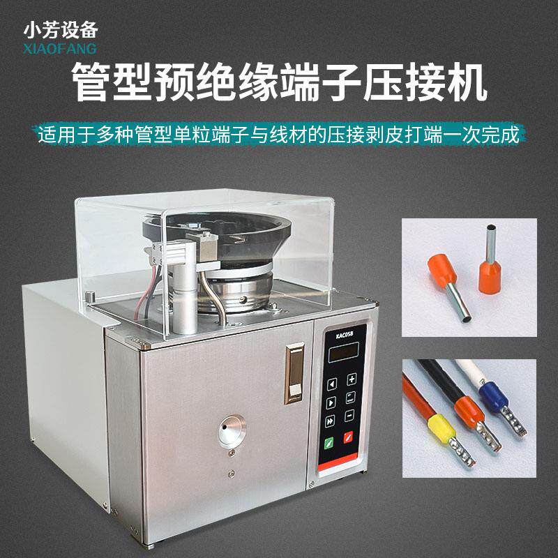 全自动管状端子机振动盘圆管绝缘端子压接线机连剥带打剥皮压接机