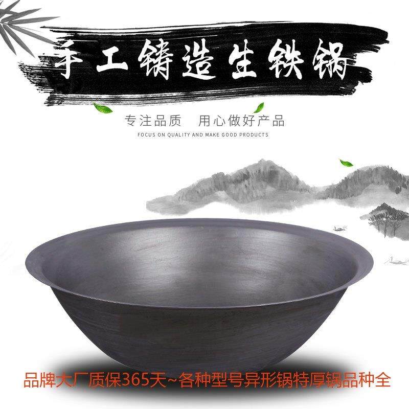 厂销加厚老式铸铁锅生铁锅特大锅传统炒锅炖锅食堂大锅大印锅包邮