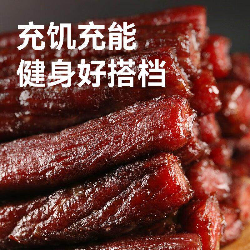 红宫手撕牛肉200g四川特产鲜香卤味成都手撕风干牛肉干零食小吃