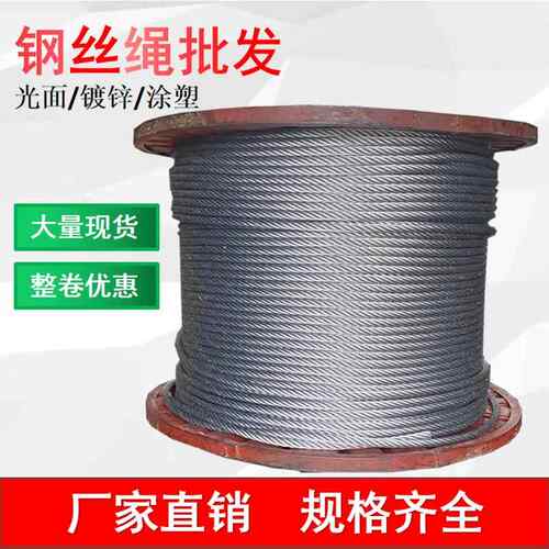 12mm14mm16mm18mm捆绑钢丝绳 打包钢管 码头集装箱捆绑钢丝绳
