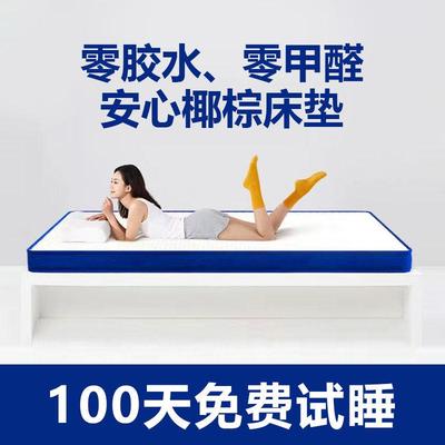 薄款榻榻床JZD垫垫子一米体定作可折叠儿童垫椰床家棕用定作尺寸