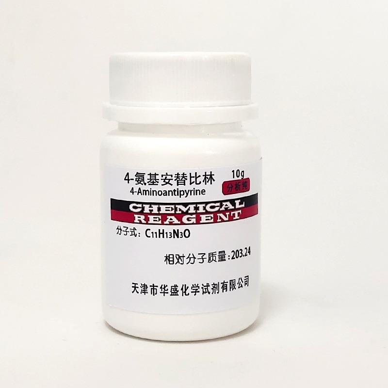 旗舰店官方正品4-氨基安替比林 分析纯 AR 化学试剂 4-氨基安替吡