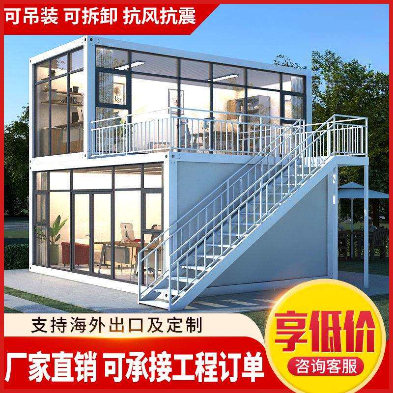 工地宿舍住人集装箱移动房活动板房可拆卸办公室户外临时简易房