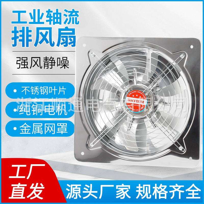 FD排风扇工业不锈钢轴流方形风机通风机壁式轴流风机家用厨房排烟