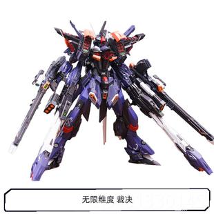 高档无限新星无限度00237超新星 SNAA维 合金骨架模型 裁决 国创