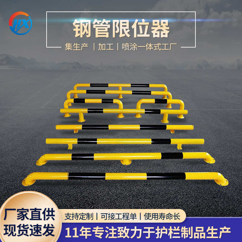 停车位限位器杆型钢管挡车器道路隔离挡轮杆停车器镀锌护栏防撞柱