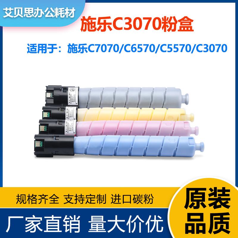 适用施乐CT203590 粉盒 C3070 C3570 C3370碳粉盒 C6671 C7771
