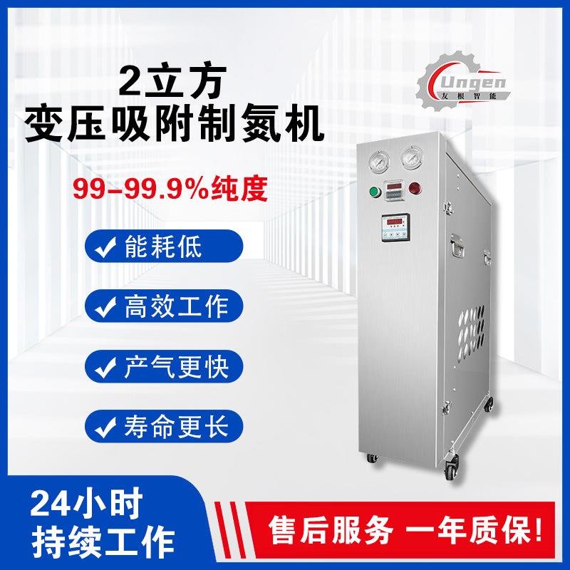 2立方高纯度制氮机激光焊接分体式佛山PSA氮气机食品保鲜小型工业
