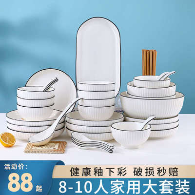 陶瓷碗盘8-10人家用碗碟套装创意个性日式网红ins风餐具碗筷组合