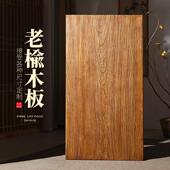 老榆木实木大板风化桌面板旧木板覆古吧台餐桌飘窗板书桌面板定制