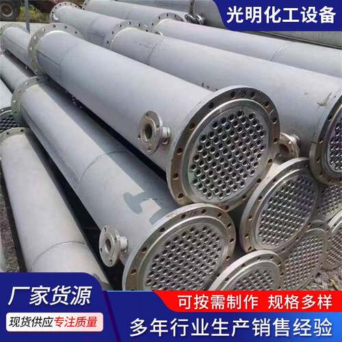工业立式冷凝器液压油冷却散热降温结晶20平方304不锈钢冷凝器