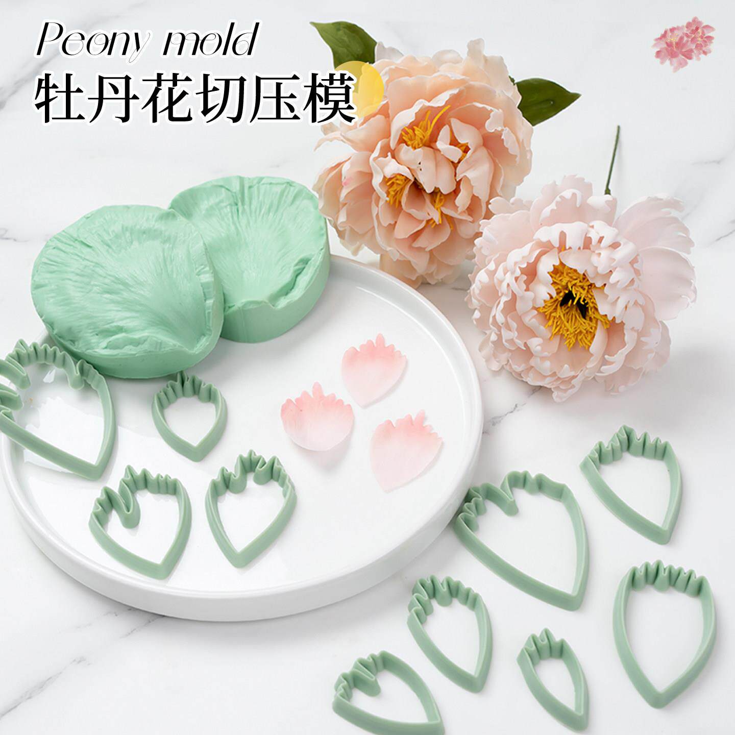 翻糖不锈钢牡丹切模英式糖花不锈钢模具翻糖蛋糕模具做翻糖的工具