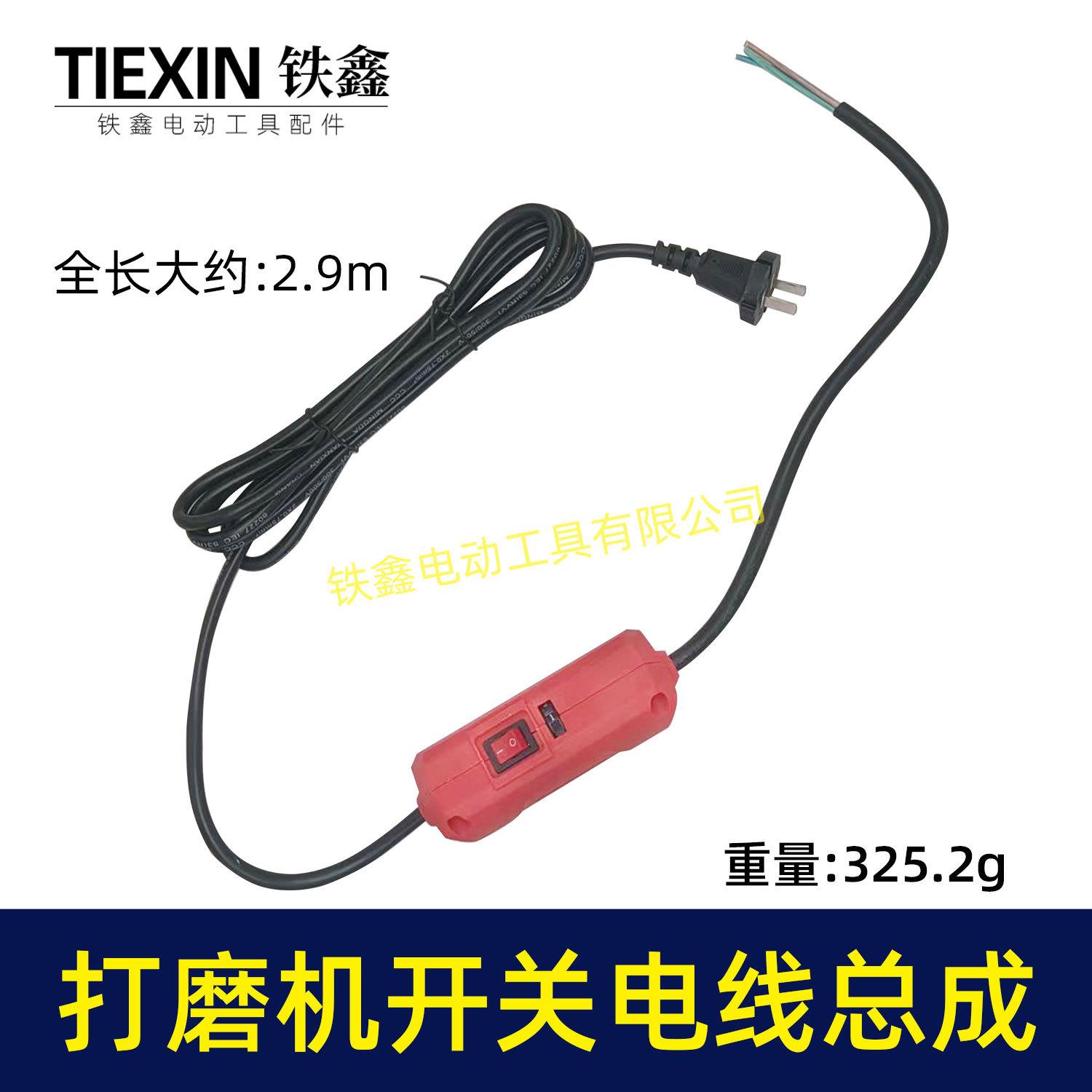 沃普顿博来菲格墙壁打磨机调速器调速开关砂墙机02203