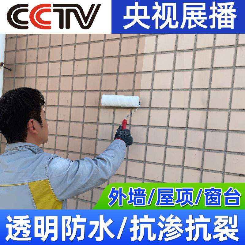 透明防水胶卫生间补漏材料浴室外墙专用免砸砖防水涂料防漏水涂料