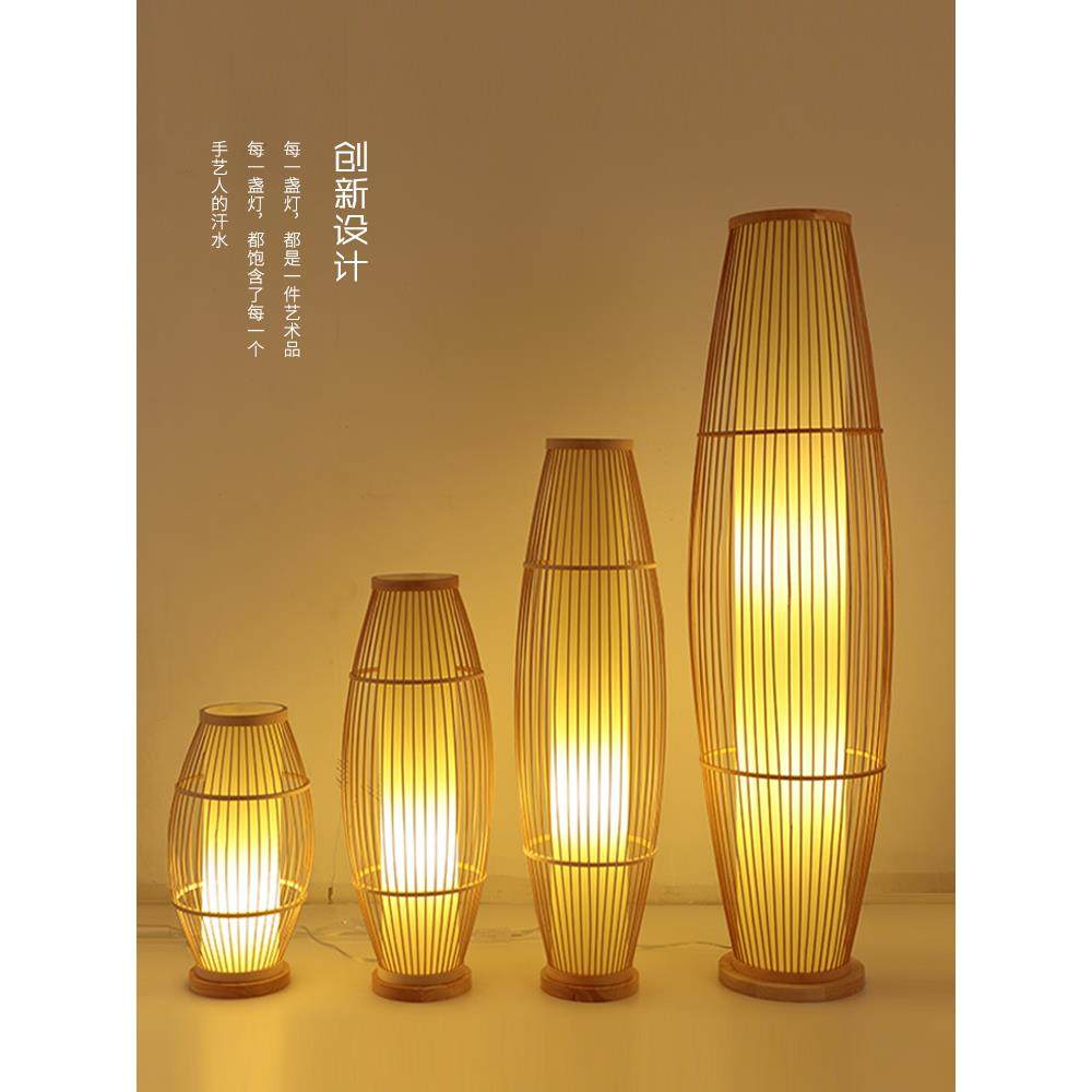 日式落地灯中式禅意竹编客厅卧室书房装饰民宿简约复古床头台灯