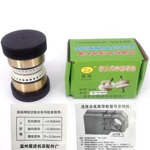 伞形防水导轮3总成42 60m无螺纹线62750切割易穿铜丝套组件1m5