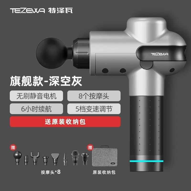 专业筋膜枪肌肉放松器舒缓按摩器健身腿部肌膜专注运动电动按摩仪