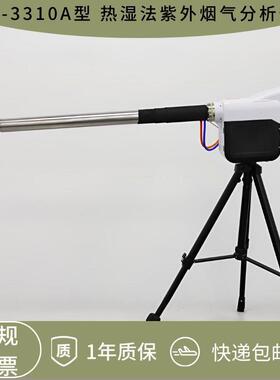 TZ-3310A型热湿法紫外烟气分析仪差分吸收技术烟道、管道排气