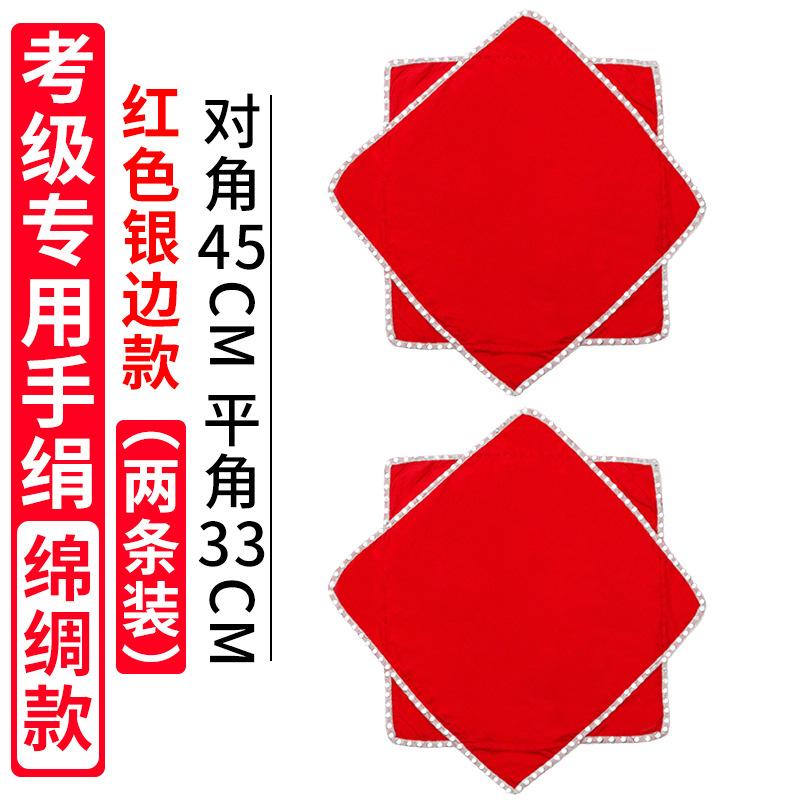 二人转广场舞扭秧歌绢花体操道具