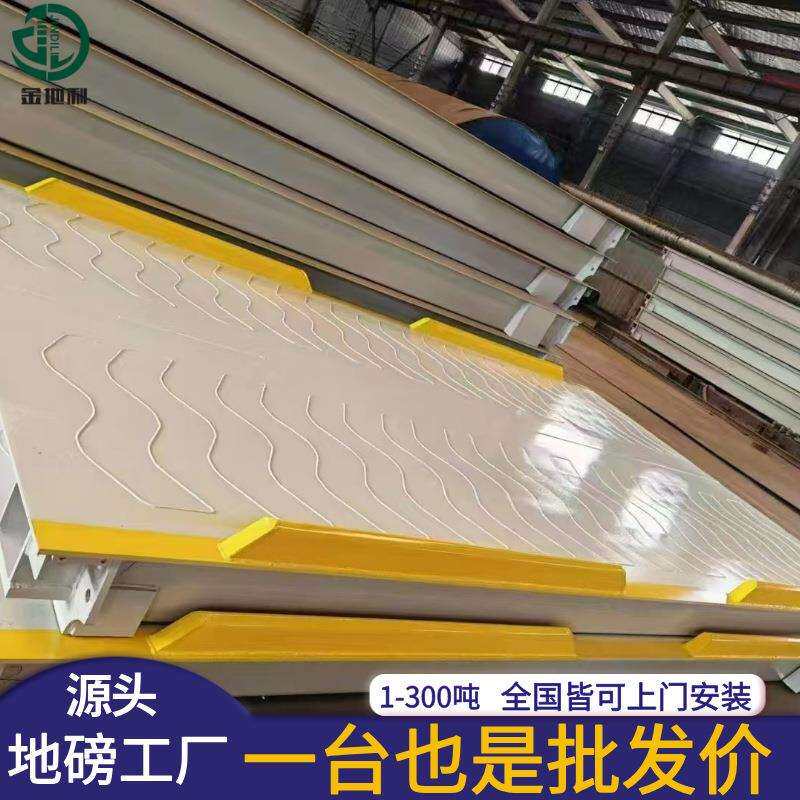 80t数字式防做弊汽车衡80吨工厂用电子汽车磅秤平板车称重汽车衡