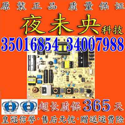 康佳LED42IS988PDE 42R7000PDE电源板34007988 35016308 35016459