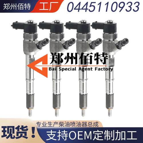 0445110305喷油器总成0445110521江铃JX493发动机优质货源