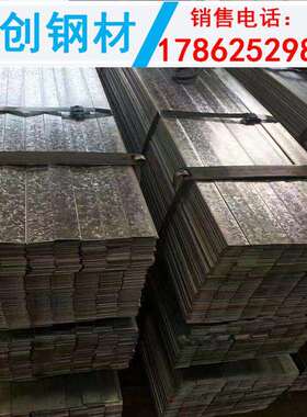 扁钢厂家 Q235B热轧扁铁 镀锌扁铁40*4 50*5 60*4热镀锌扁钢