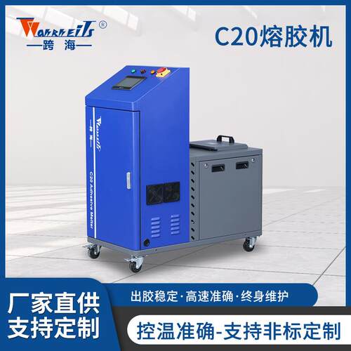 智能热熔胶机厂家C20自动喷涂机械打胶机点胶机卫生用品组装设备