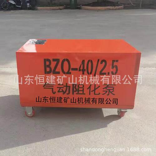 BZQ系列煤矿用气动防灭火阻化泵BZQ40/2.5矿用气动阻化泵厂家