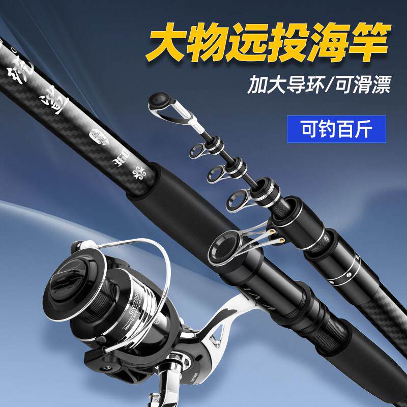 加新款统长鲨节超硬远投竿抛4.5mQZQ锚鱼强杆竿鲢鳙大物碳素海竿