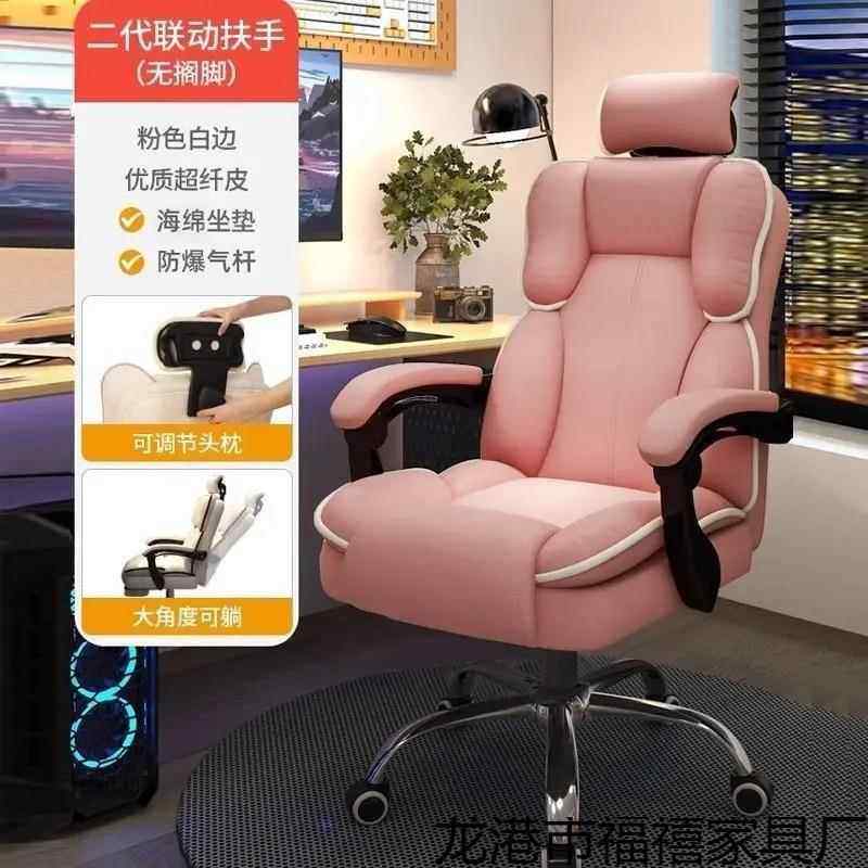 竞椅电家用电脑沙发椅座舒适久坐办56688公椅直播主女生卧室书桌