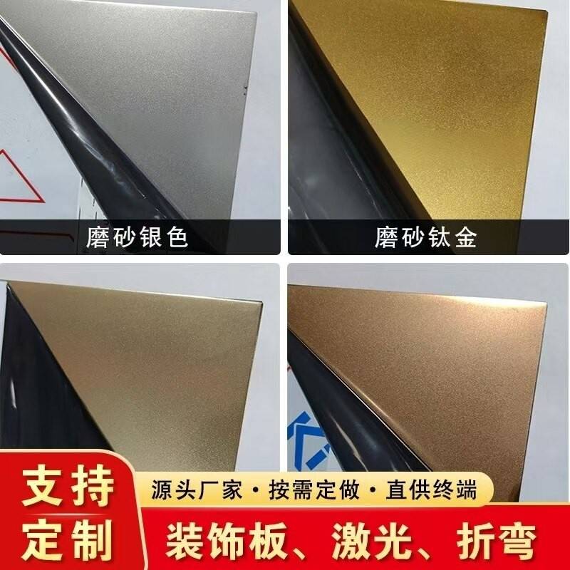 现货不锈钢乱纹喷砂镜面拉丝玫瑰金钛合金黑钛香槟金银色古铜小样