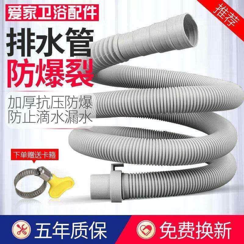Washing machine drain pipe kitchen basin water hose exten336图片