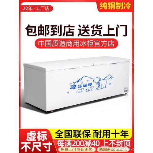 中国质造冰柜商用大容量冰箱冷藏冷冻卧式双温铜管冷柜展示柜