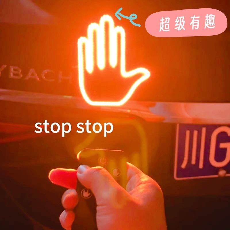 新人防追尾立体手掌手势灯表情笑脸车灯汽车贴车载装饰车尾警示灯