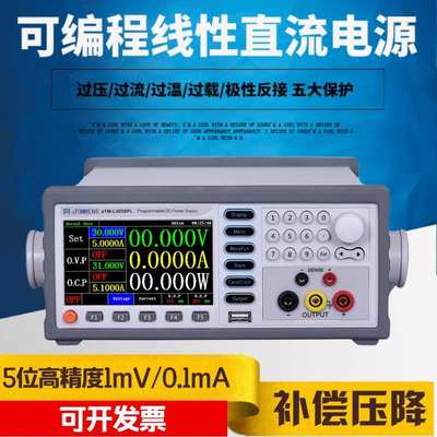 新款同门可编程直流稳压电源30V60V150V五位高精度线性程控电源2A