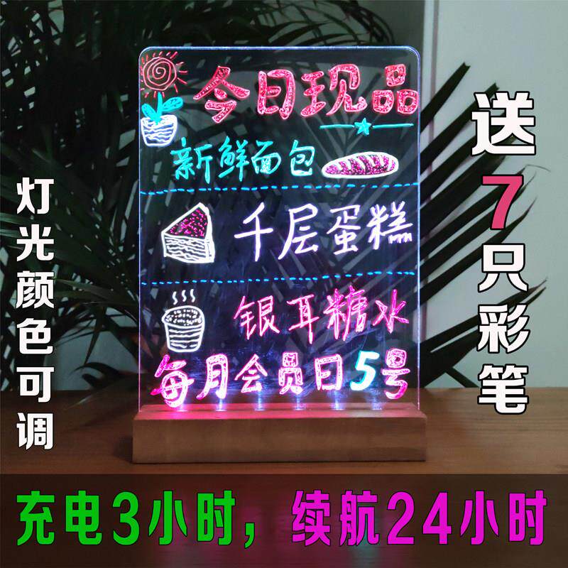 充电款发光萤光板 LEDLED看板灯写字板发光小黑板前台摆摊地摊展