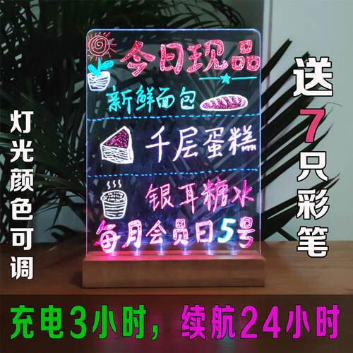 充电款发光萤光板 LEDLED看板灯写字板发光小黑板前台摆摊地摊展