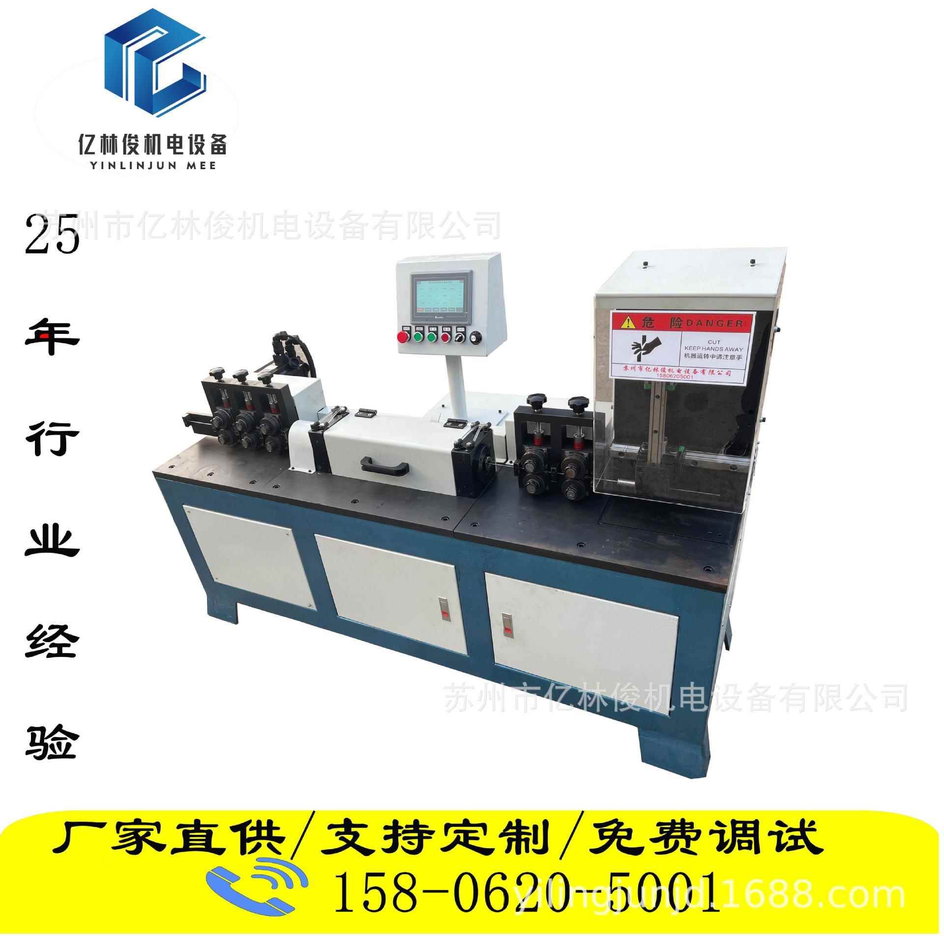 全自动数控伺服飞剪调直下料设备高速铁线钢丝冷拔丝调直切断设备