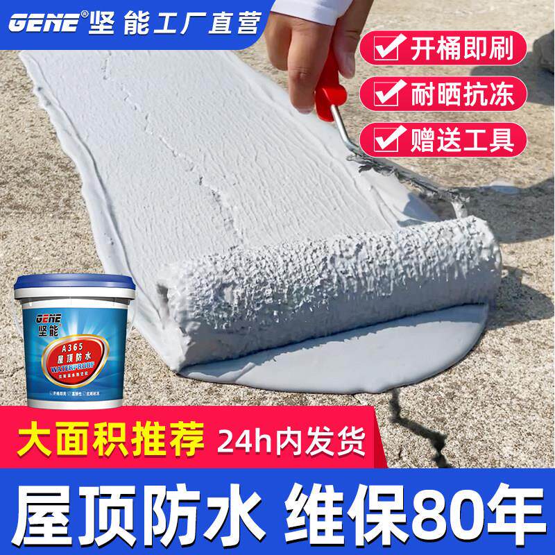 屋顶防水补漏材料 聚氨酯防水胶 水泥色多容量选择 房顶防漏专用