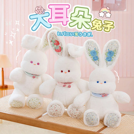 抖音同款大耳朵兔子大白兔公仔毛绒玩具兔子玩偶抱枕可爱小兔子