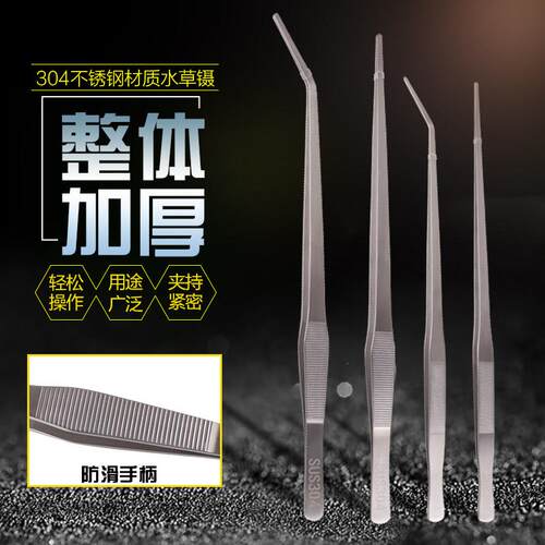 水草镊子超长工具304不锈钢加厚特大聂子夹加长鱼缸造景喂 鱼乌龟