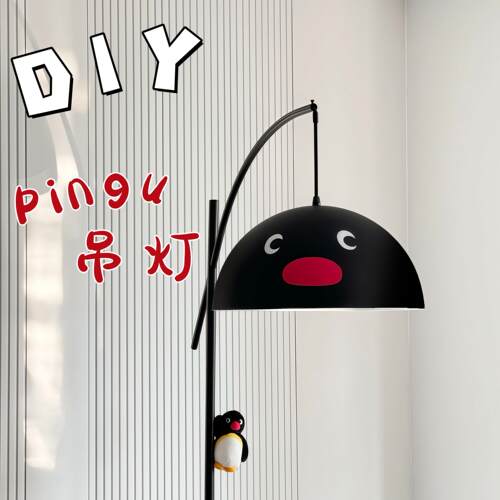 【新家的小灵感】pingu吊灯装饰贴纸转印贴客厅落地灯企鹅表情贴.