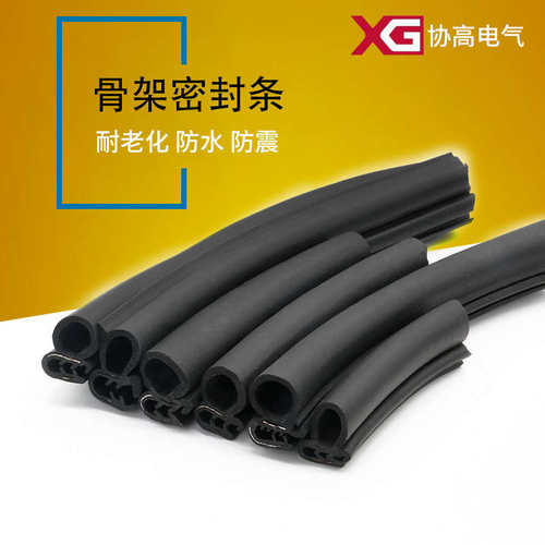 体密封条密封条密封条批骨架复合卷起侧成套柜泡密封条一橡胶