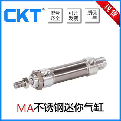 CKT西克迪迷你气缸MA16/20/25/32/40X50X75X100X300X400X500-S-CA