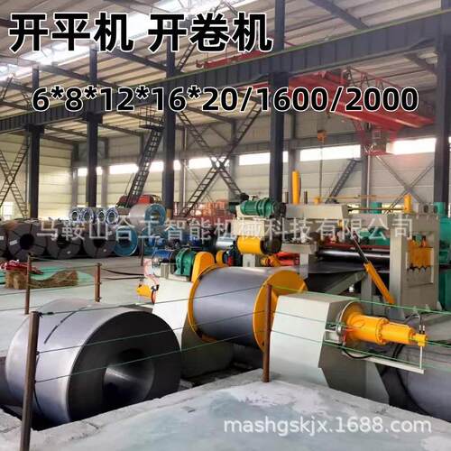 钢卷收卷机热卷开平机厂家供应多种型号20/35吨2.2米长宽